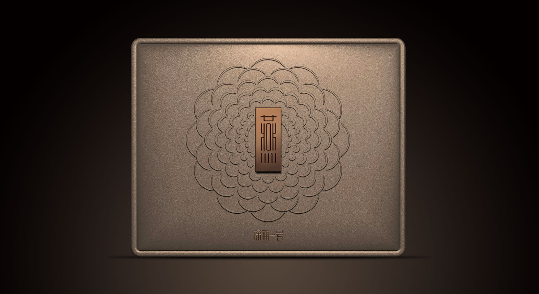 海參禮盒包裝設(shè)計