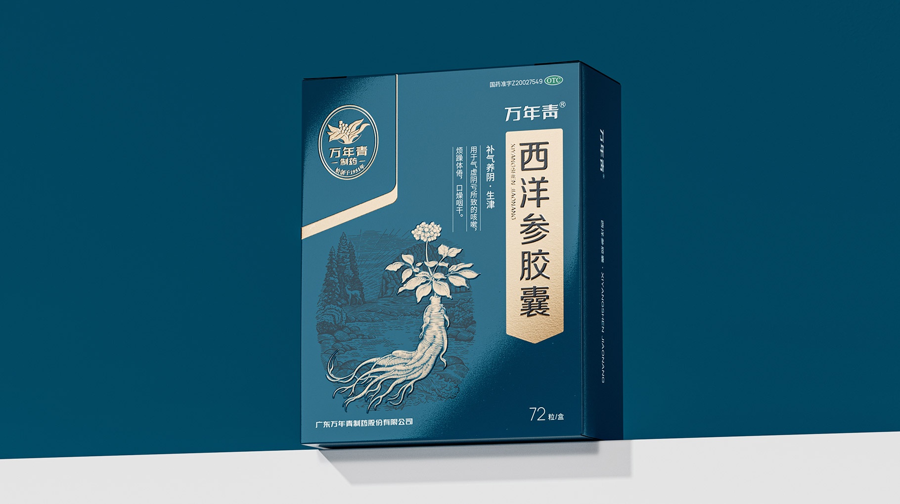 醫藥產品包裝.jpg
